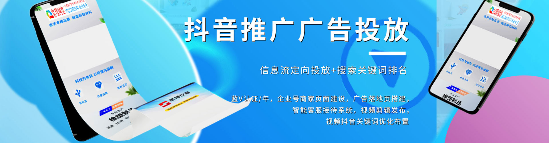 龙海百度竞价